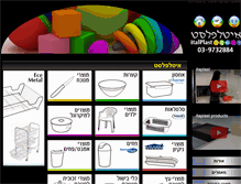 Tablet Screenshot of italplast.co.il
